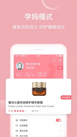 真我APP官方版2022