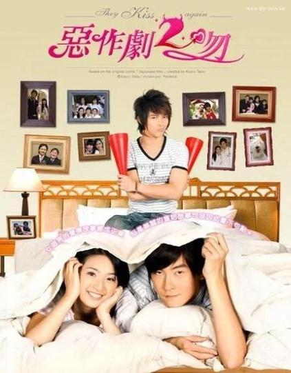 恶作剧之吻 吻戏