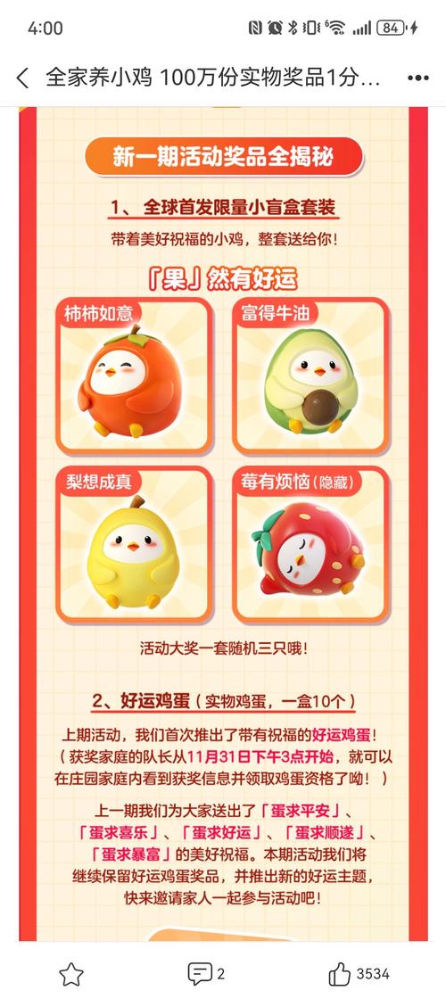 丝瓜草莓芭乐鸭脖幸福宝合理安排