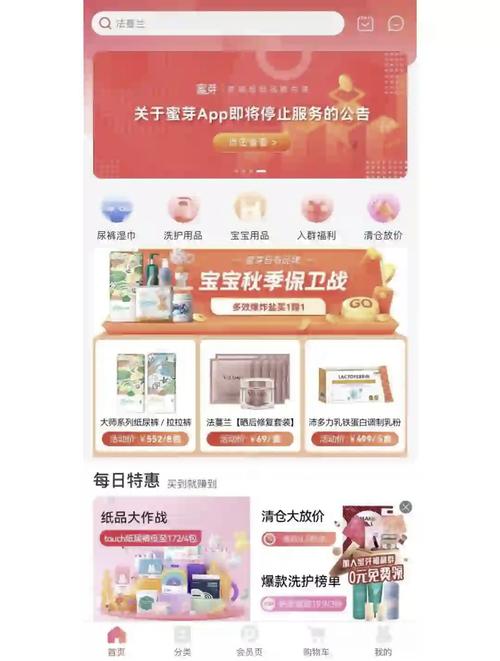 蜜芽miya国产APP
