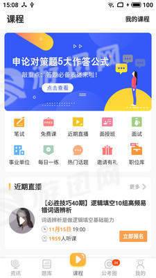 润雨必胜官网版