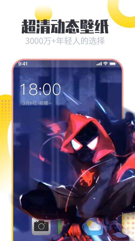 手机壁纸美化2022