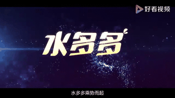 水多多app官方网站