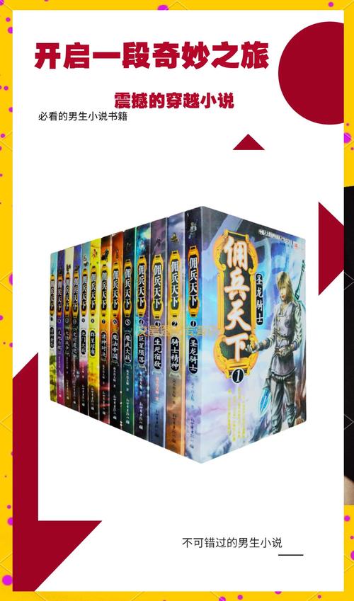 佣兵天下小说下载