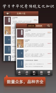 古典书城官网版