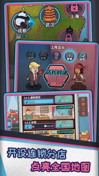 网吧模拟器手游