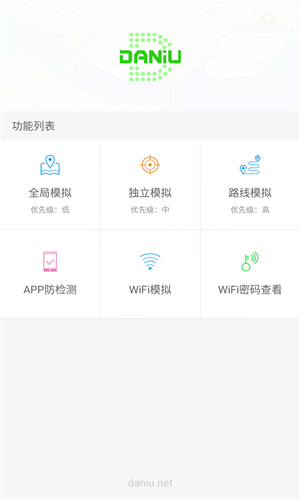 Daniu大牛最新版