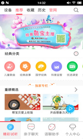 阿里智能正版