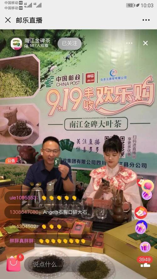 新茶直播免费版