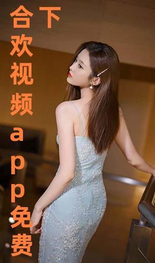 合欢视频app无限看免费