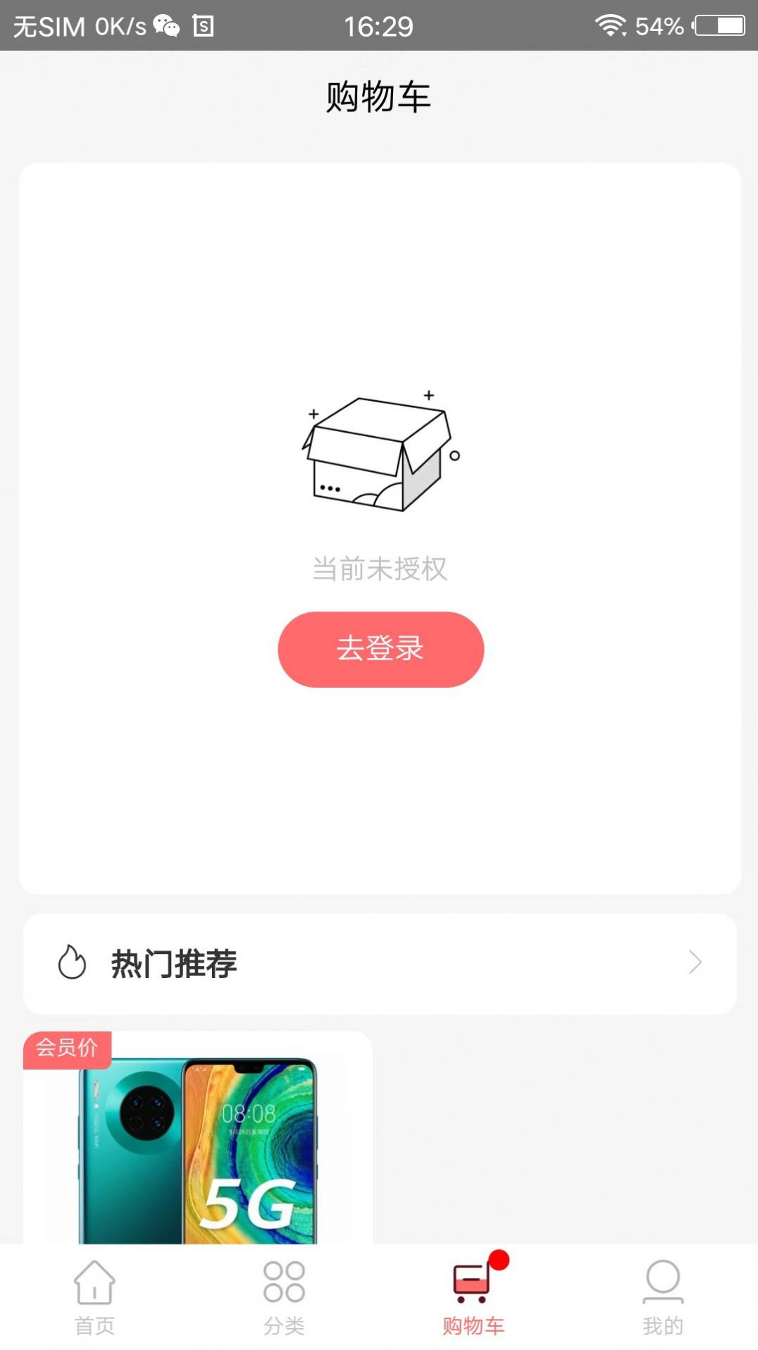 点点一族电商