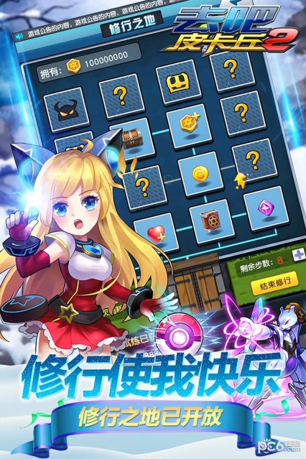 去吧皮卡丘百度版