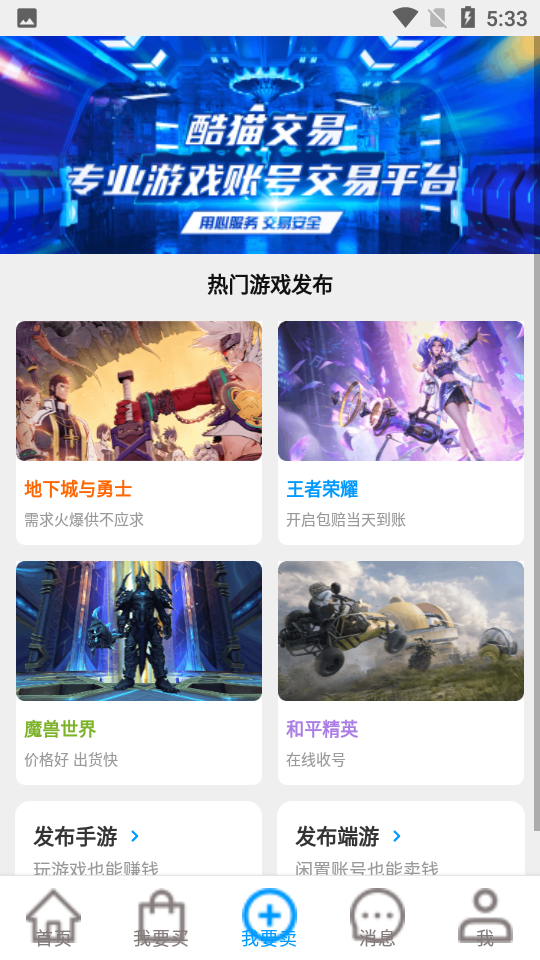 酷猫助手最新版