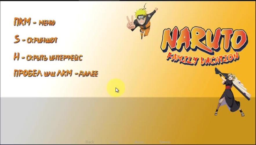 鸣人的假期ios版