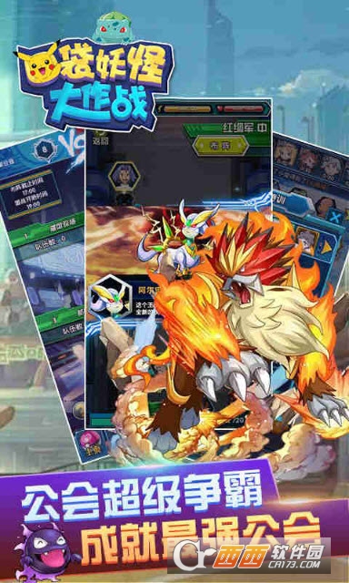 口袋妖怪大作战手机版