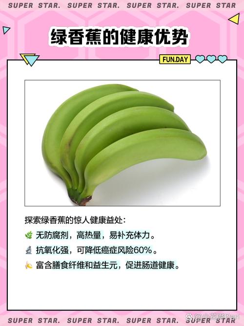 绿巨人荔枝香蕉