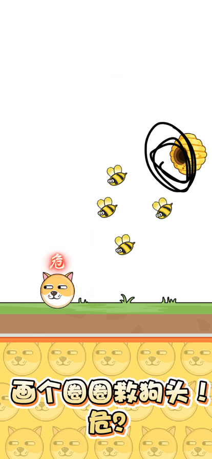 我的狗狗免费版