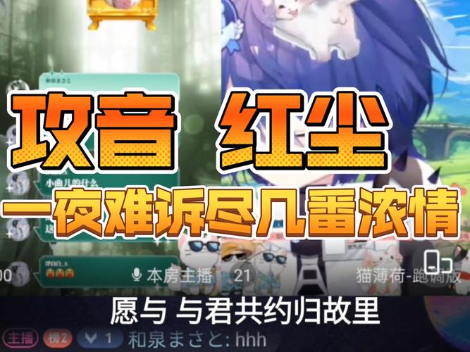 红尘直播高清大全