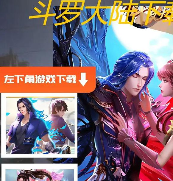 斗罗大陆免费完整观看