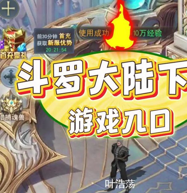 斗罗大陆免费完整观看