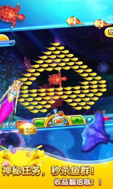 真人欢乐捕鱼最新版