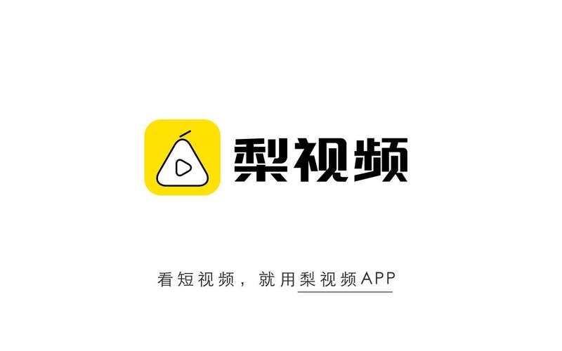 梨视频最新版