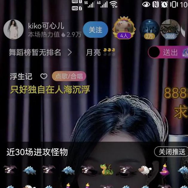 繁星视频直播间