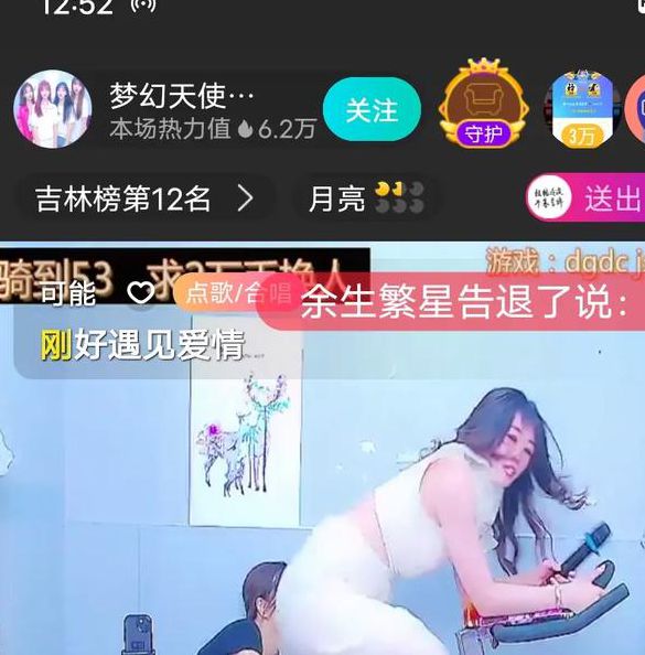 繁星视频直播间