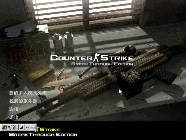 CSOL赤色彗星官网版