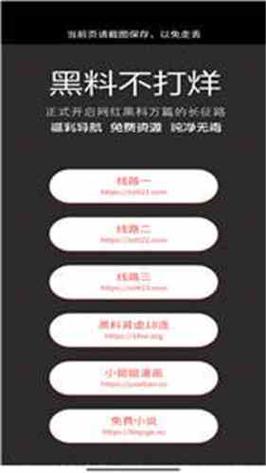 黑料不打烊视频观看