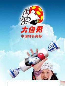 大白兔无码资源a海量