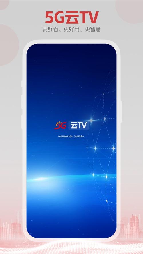 5g视频1.4.2安卓版