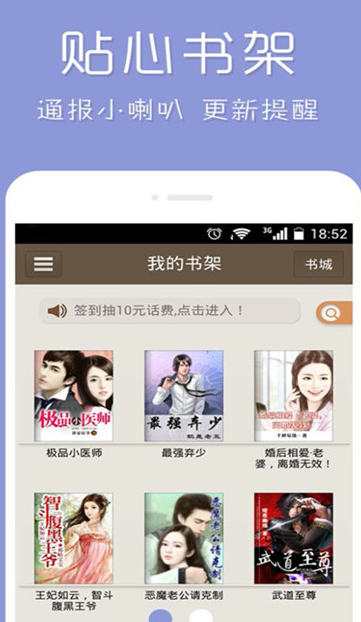 书笔小说免费阅读