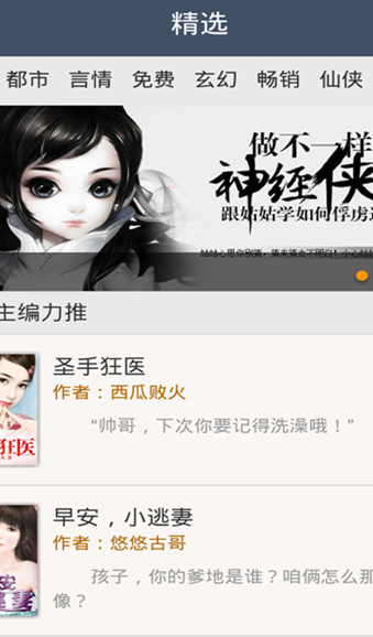 书笔小说免费阅读