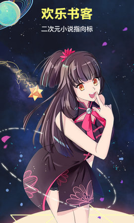 欢乐书客最新版本