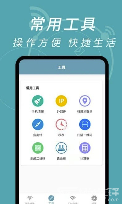 实用小部件(知乎热搜工具)V1.0.3 安卓最新版