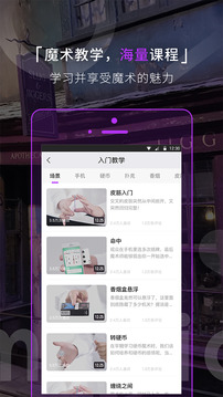 魔术先生最新版