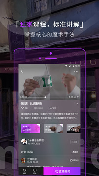 魔术先生最新版