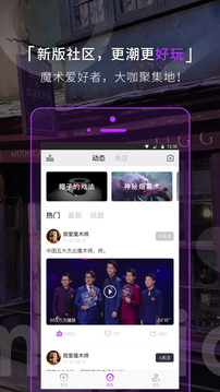 魔术先生最新版