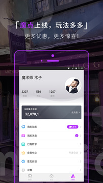 魔术先生最新版