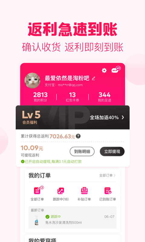 淘粉吧2021最新版
