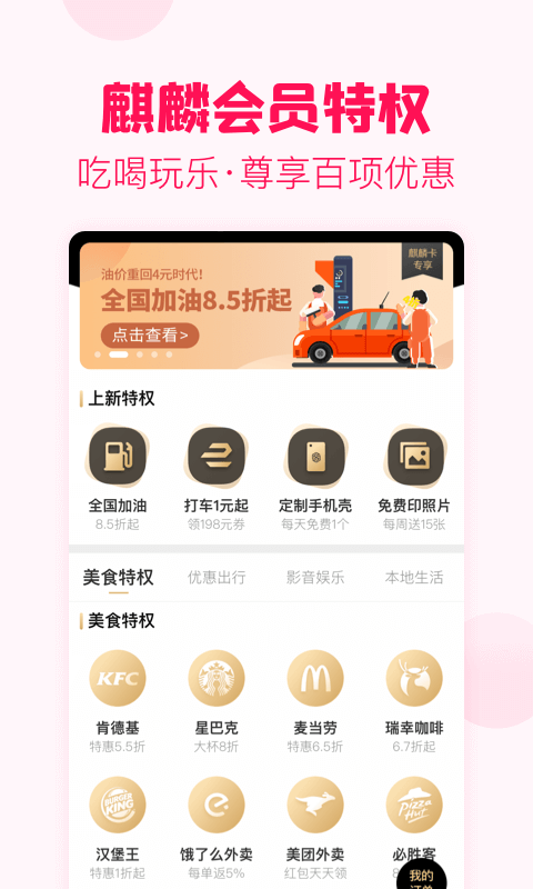 淘粉吧2021最新版
