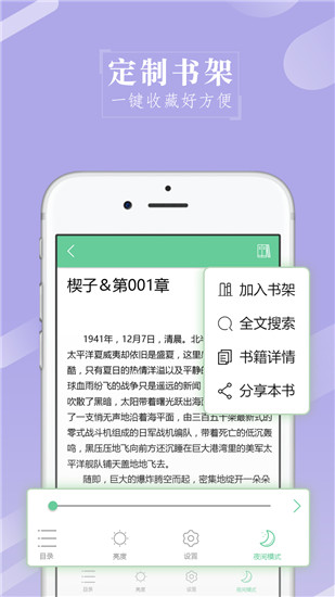 日日阅读最新版