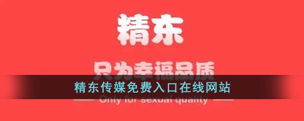 精东传媒汅api免费