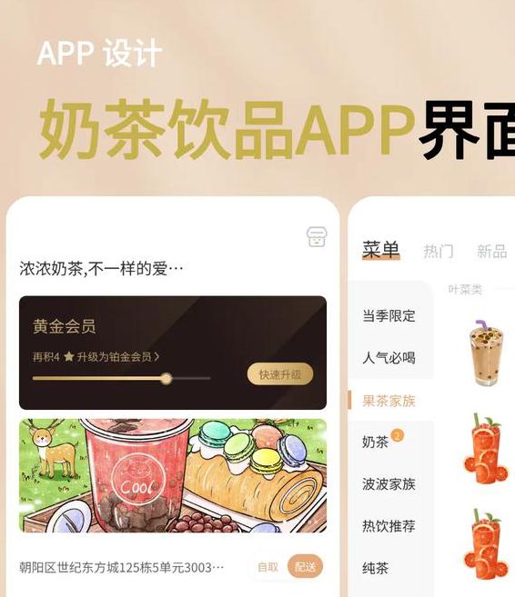奶茶福建导航app免费版