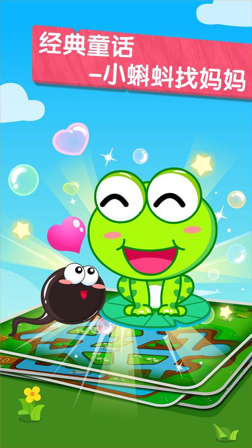 小蝌蚪免费高清版