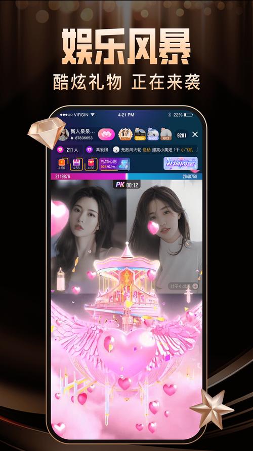 秀秀直播最新版本