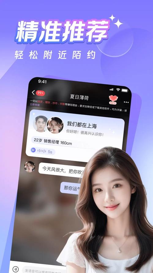 蜜约交友官方版