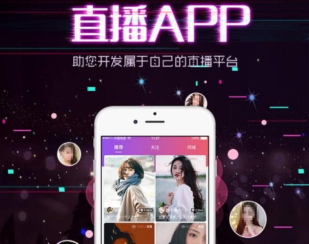 一对一直播平台有哪些