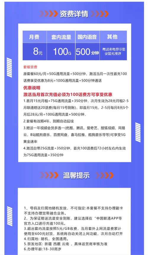 户外直播流量卡购买